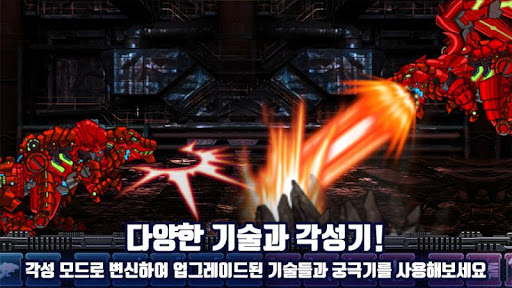 티라노 레드 - 합체! 다이노 로봇 : 공룡 조립 게임 PC