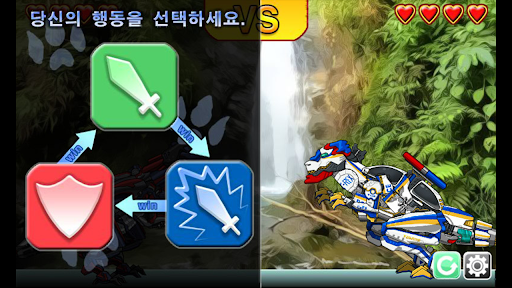 티라노 캅스 - 합체! 다이노 로봇: 공룡 조립 게임 PC