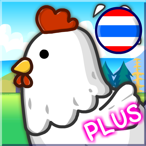 Small Farm Plus ปลูกผักแสนสุข PC