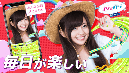 ライブ配信マシェバラ - 登録なしでライブ配信が楽しめる！ PC