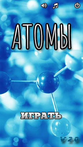 Атомы পিসি