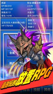 幻想挂机：最终的勇者与魔界之龙 PC版