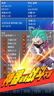 幻想挂机：最终的勇者与魔界之龙 PC版