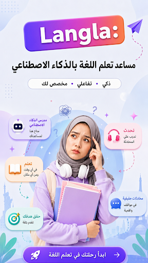 Langla: AI Language Tutor