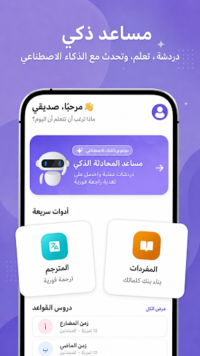 Langla: AI Language Tutor