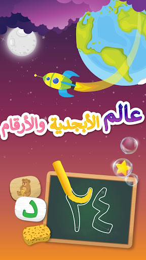 حروف وأرقام عربية PC
