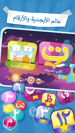حروف وأرقام عربية PC