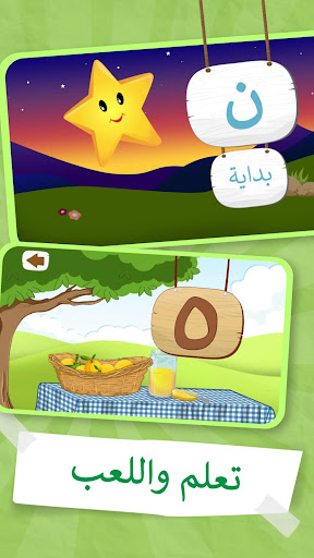 حروف وأرقام عربية PC