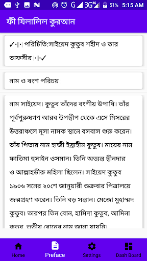 ফী যিলালিল কুরআন  - Fe Zilalil পিসি