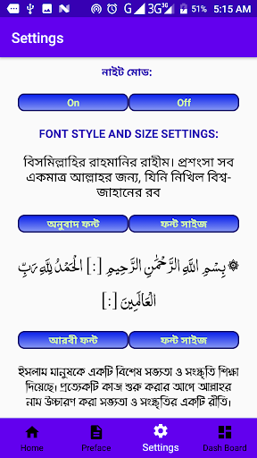 ফী যিলালিল কুরআন  - Fe Zilalil পিসি