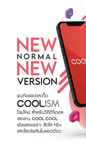 COOLISM ฟัง COOLfahrenheit PC