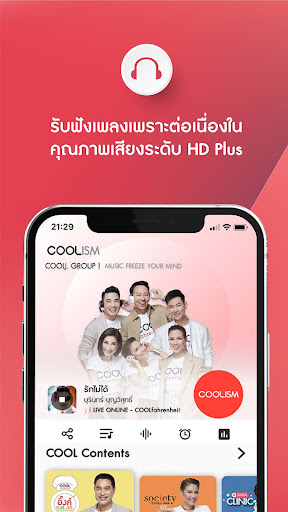COOLISM ฟัง COOLfahrenheit PC