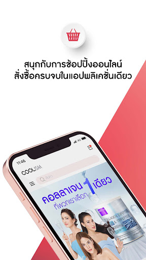 COOLISM ฟัง COOLfahrenheit PC