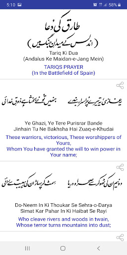 Allama Iqbal পিসি