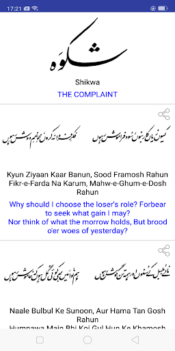 Allama Iqbal পিসি