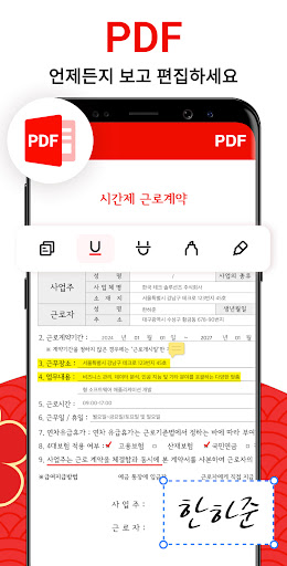 문서뷰어: HWP, Docx, PDF, Xlsx한글어로 PC