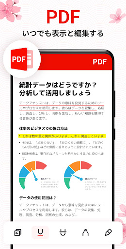 ドキュメントビューアー：エクセル、ワ-ド、PDF PC版