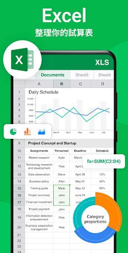 所有文檔閱讀器：文件閱讀器，辦公查看器電腦版