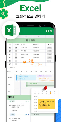 문서뷰어: HWP, Docx, PDF, Xlsx한글어로 PC