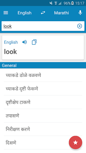 Marathi-English Dictionary PC