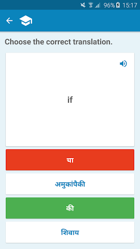 Marathi-English Dictionary PC