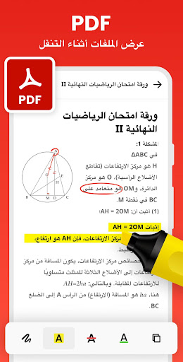 كل عارض المستندات: PDF,  Excel الحاسوب