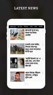Bengali Live TV & News Paper PC版