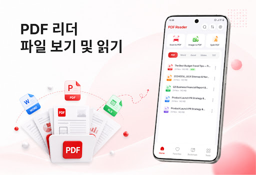 PDF 리더: PDF 편집, 뷰어 PC