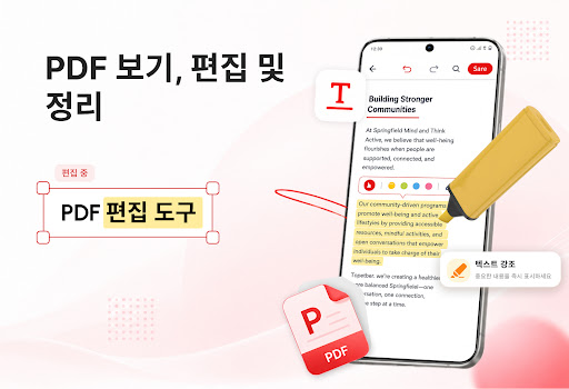 PDF 리더: PDF 편집, 뷰어 PC