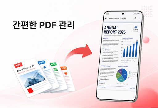 PDF 리더: PDF 편집, 뷰어 PC