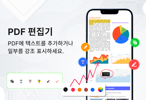 PDF 리더 - HWP 파일 뷰어 & HWP 읽기 PC
