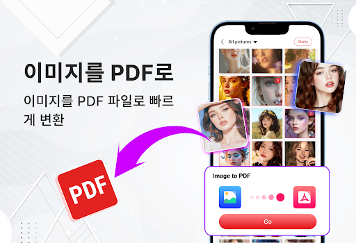 PDF 리더 - HWP 파일 뷰어 & HWP 읽기 PC