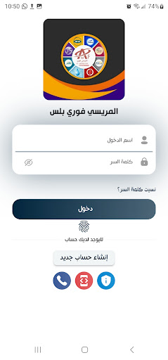 المريسي فوري بلس PC