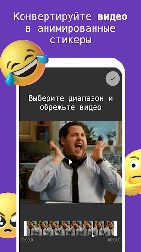 Создавать стикеры Ватсап - FSM