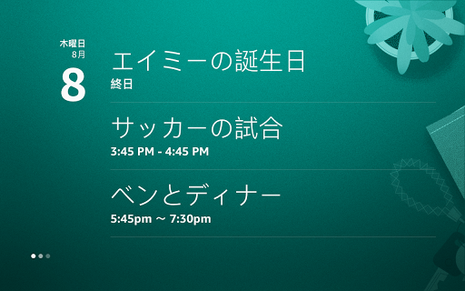 Amazon Alexa - LENOVO用Showモード PC版