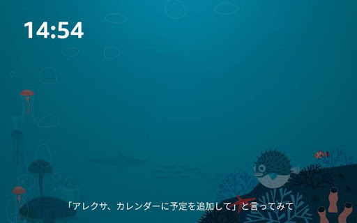 Amazon Alexa - LENOVO用Showモード PC版