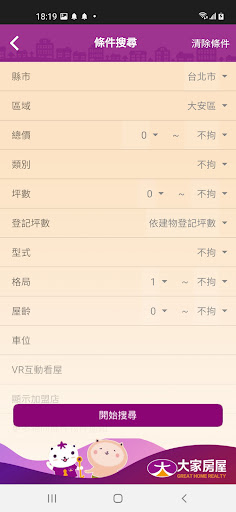 komputer 大家房屋