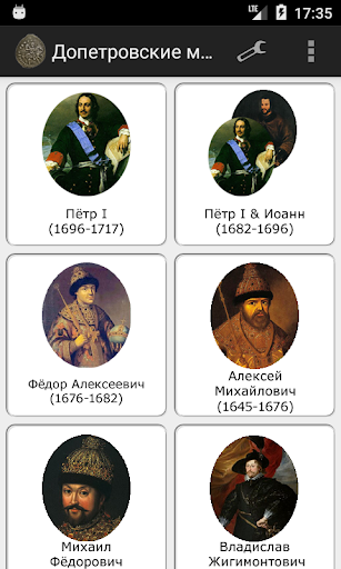 Допетровские монеты России PC