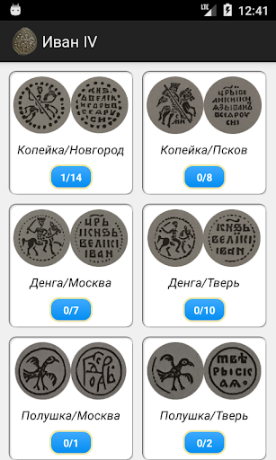 Допетровские монеты России PC