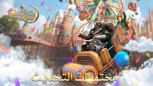 انتقام السلاطين