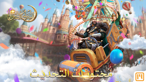 انتقام السلاطين PC