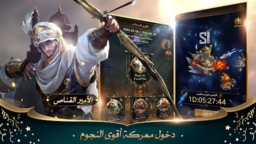 انتقام السلاطين الحاسوب