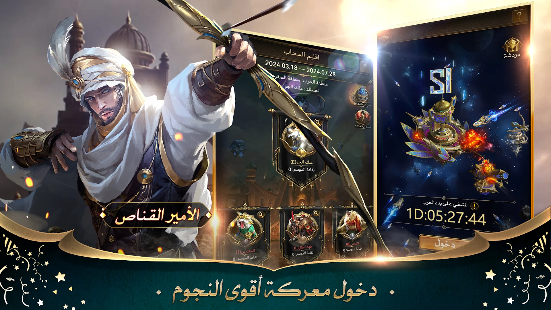 انتقام السلاطين الحاسوب