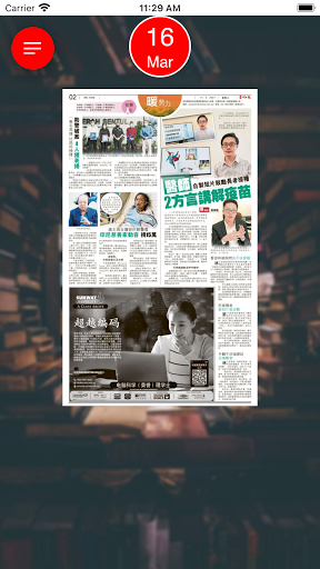 komputer Sin Chew Epaper 星洲电子报