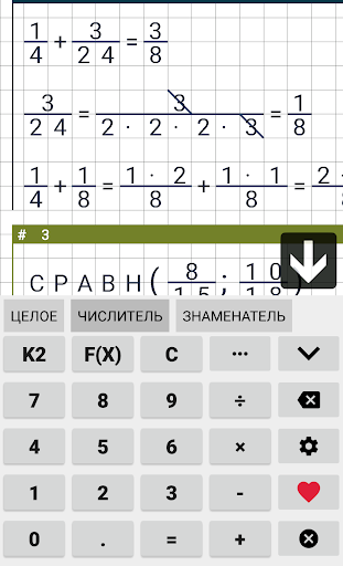 Калькулятор дробей с решением