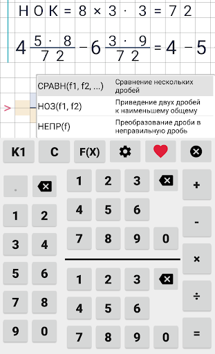 Калькулятор дробей с решением