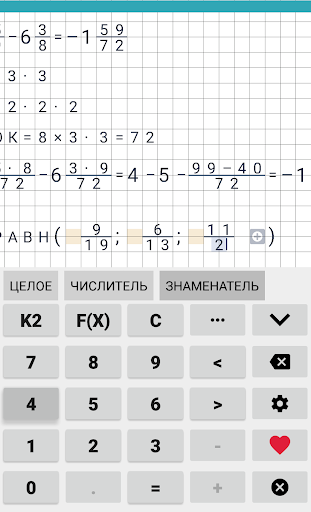 Калькулятор дробей с решением