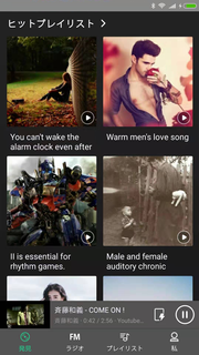 Music FX - 最新のFM Music無料音楽アプリ、ダウンロード無料 PC版