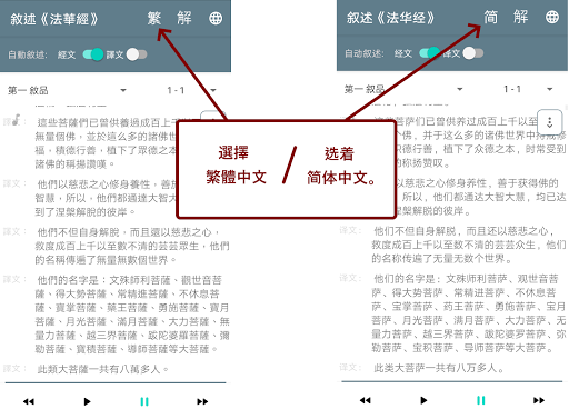 敘述《法華經》 PC