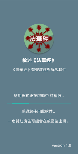 敘述《法華經》 PC